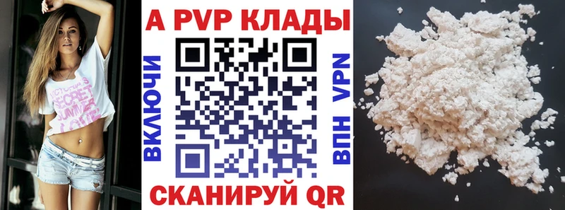продажа наркотиков  Сенгилей  гидра ссылки  A PVP СК КРИС 