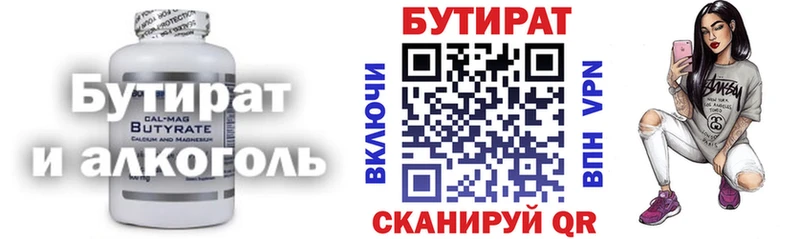 наркота  Сенгилей  БУТИРАТ 99% 