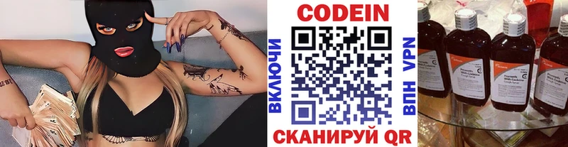 купить наркотики сайты Сенгилей Codein напиток Lean (лин)