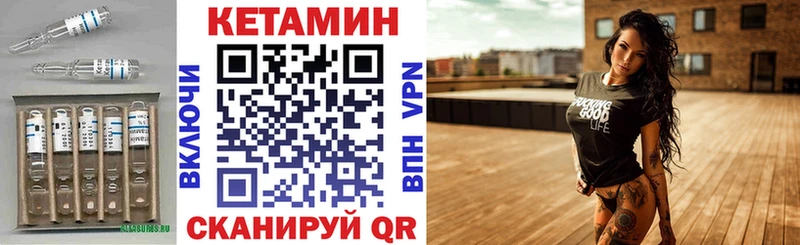 где найти Сенгилей КЕТАМИН ketamine