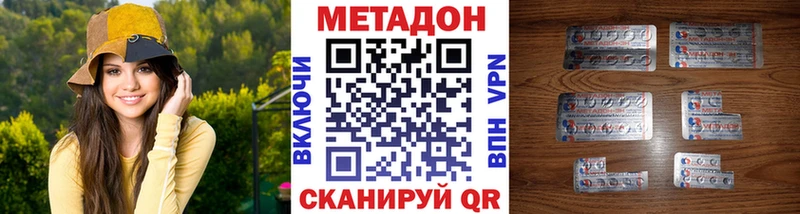 МЕТАДОН кристалл  Сенгилей 