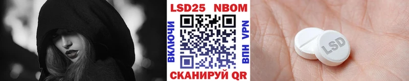 Марки 25I-NBOMe 1,5мг Сенгилей